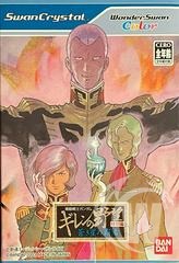 Mobile Suit Gundam: Gihren No Yabou Tokubetsu-hen: Aoki Hoshi no Hasha